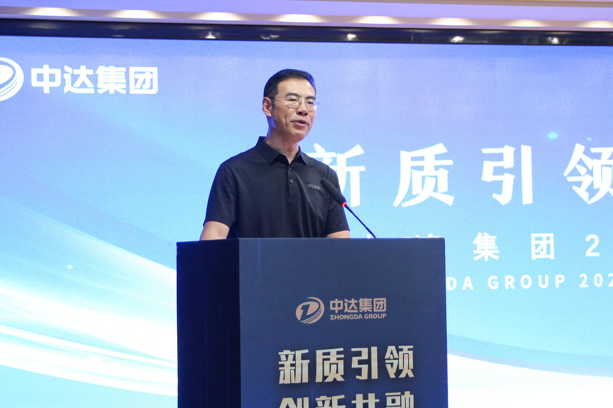 1760516781375168.jpg 20250928-中達(dá)集團(tuán)2025創(chuàng)新大會(huì) (4).JPG